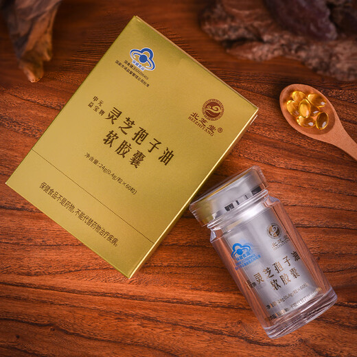 
Beizhitang Break Wall Ganoderma Lucidum Spore Powder Changbaishan Ganoderma Lucidum Extract Triterpene Spore Oil Soft Capsule Enhancement Immunity Health Product Ganoderma Lucidum Spore Oil Soft Capsule 24g