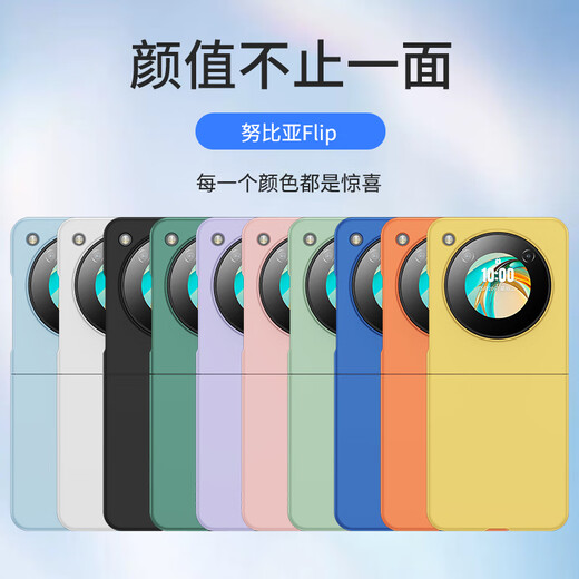 亨曼适用nubia Flip手机壳纯色肤感中兴努比亚Flip保护套Filp男女新款超薄NX724J外壳5G折叠屏全包防摔 【胭脂粉】 nubia Flip 5G(NX724J)