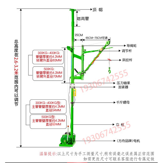 Zhaoyang Household 220V indoor folding arm crane portable construction decoration lift door and window crane building loading machine 500KG separate shelf (loss promotion) not included