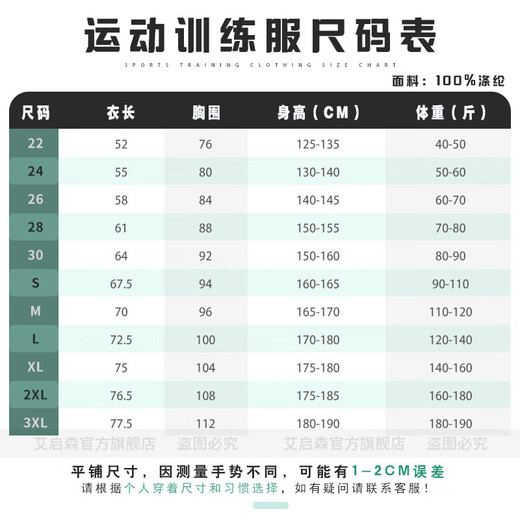 艾启森儿童长袖羽毛球服套装男女童外套长裤保暖快干跑步运动训练服秋冬 9793兰灰上衣+2307单裤 26码(140-150cm ，60-70斤)