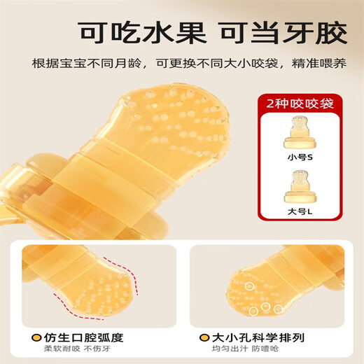Pigeon Color Baby Fruit Food Supplement Baby Chew Chew Teething Glue Full Silicone Juice Artifact Pacifier Fruit and Vegetable Le Chew Little Bear Chew Chew Le No. L Box + Anti-chain 0 Pack