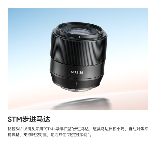Mingjiang 56mm F1.8 autofocus lens AF56 1.8 fixed focus large aperture mirrorless camera half frame fixed focus XM5 lens Mingjiang Optical Sony E-mount black official standard package free UV+ND
