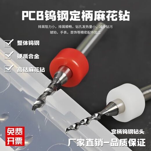 Qinkai PCB twist drill bit small alloy tungsten steel ultra-fine drill bit for drilling jade and cultural toys special fixed handle drill bit set ten pieces set 1.1-2.0mm