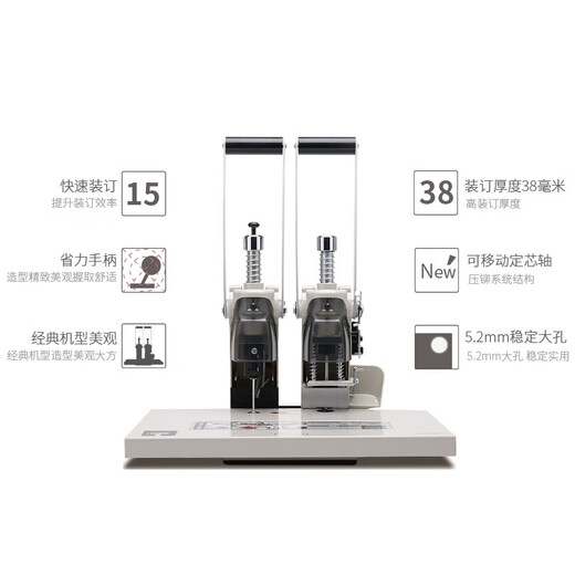 
Deli binding machine 3888N GB341 3875 388114652 Manual binding machine for financial vouchers Commercial office special for financial purposes Fast and labor-saving Free reissue of broken knife 300 pages/intelligent sensing 3875 financial vouchers binding machine