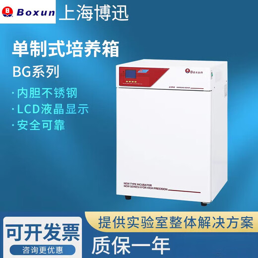 通用隔水式恒温培养箱 上海博迅HPX-9052电热恒温培养箱微生物培养箱 HPX-9272MBE(室温+5℃-65℃) 23
