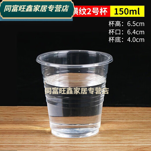 Baichunbao thickened disposable cup plastic cup transparent mouth cup 1000 pieces catering plastic cup aviation cup whole box water cup wholesale Thickened 200 Howard Johnson glossy cup 1000 piece full box