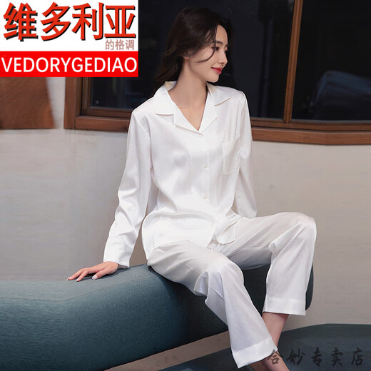 维多利亚的格调睡衣女春秋夏性感冰丝薄款长袖法式纯欲可外穿纯白色感家居服薄款 6623浅蓝色 M