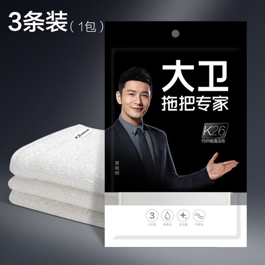 David Bamboo Fiber Dishwashing Towel 23cm*18cm 3 pack absorbent rags kitchen non-stick oil household easy to clean K26