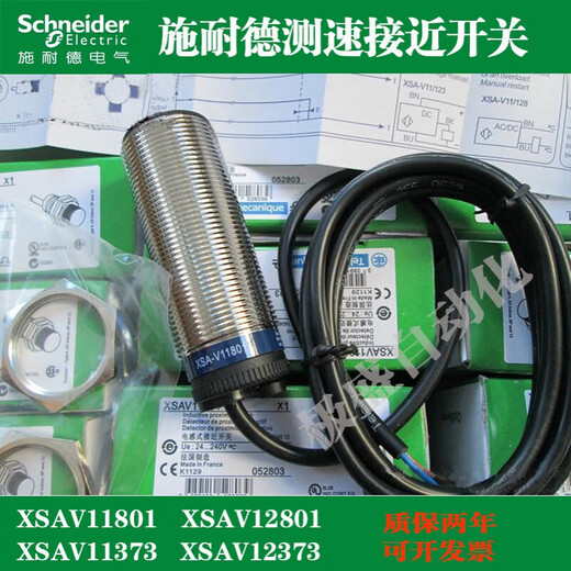 CLCEY测速接近开关 XSAV11373速度感应传感器XSAV12801 XSAV11373TT XSAV11373