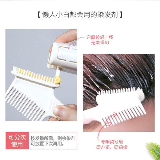 
CIELO Japan imported black hair dye hair covering white hair dye cream plant hair dye products [buy 2 get 1 free, get 3 bottles] Dark brown chestnut 6