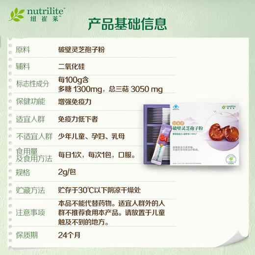Amway (Amway) Nutriliya Hanben Powder Break-Block Ganoderma Lucidum Spore Powder 1 Caja (60 piezas)
