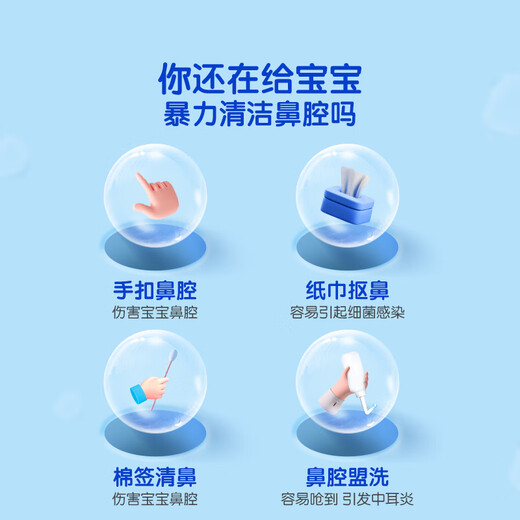 sterimar舒德尔玛小海豚洗鼻水吸鼻器0-3岁清洁100ml/瓶3岁+清洁