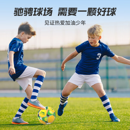 Li Ning Football No. 4 children's special high school entrance examination No. 4 primary school students standard training competition World Cup sporting goods