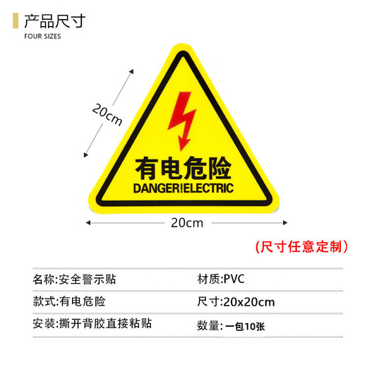 Ai Mo Hui Electrical Hazard Sign Stickers 10 Pack Stickers Machinery Equipment Safety Warning Signs 20cm*20cm