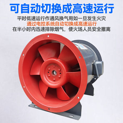科至途HTF型消防轴流排烟风机3C认证工业380v通风排风机耐高温 HTF-I-(A)-11A-15KW 转速1421