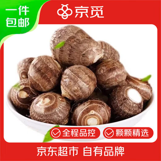 Jingmi Shandong Milk Taro net weight 5Jin Jin is equal to 0.5kg, single fruit 28g+ vegetables, meal replacement food taro, straight from the source