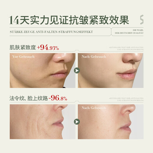 SKISGEM Germany imported anti-wrinkle firming cream anti-aging alcohol moisturizing repair lightening fine lines lifting men and women 2 bottles severe wrinkles | anti-wrinkle lightening firming