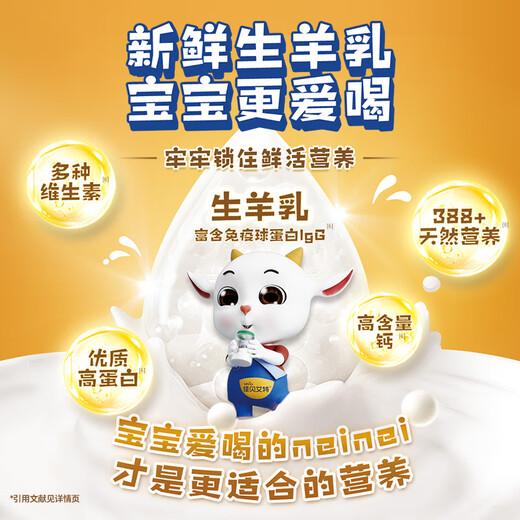 佳贝艾特（Kabrita）向扬倍护升级保护力顶配乳铁蛋白儿童配方羊奶粉4段 3岁以上 700g