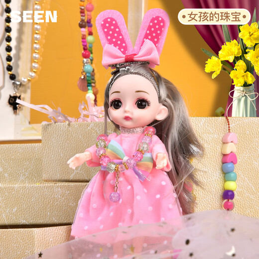 
Lebeifu four-layer lighting version Jewelry designer bracelet DIY beaded toys for girls and girls Children's Day gifts