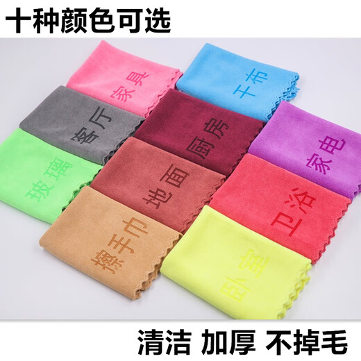 Lilang classified towel rags, thickened, water-absorbent, lint-free, housekeeping, cleaning fiber classified towels, kitchen car wash cleaning wipes, one piece of pink furniture