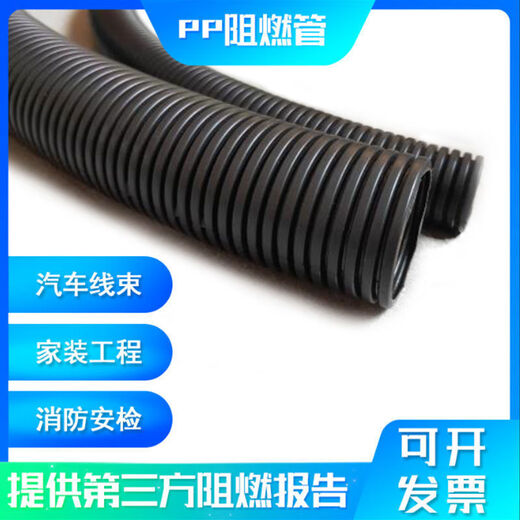 RSRDDY plastic corrugated pipe wire and cable protective sleeve PP flame-retardant corrugated pipe car wiring harness threaded protective sleeve 20 meters price closed AD7 points 5 inner diameter 5 points 5 mm