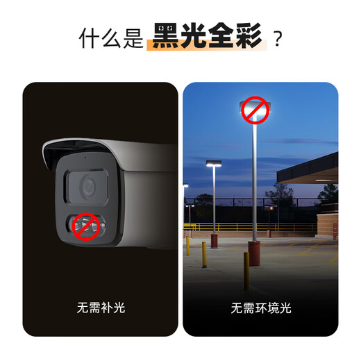 Lecheng Camera Home Outdoor Black Light Cámara Dual TS7F sin llenado Día y noche Monitor de color completo de color completo 360 grados Implaz de agua Sin ángulo muerto Panorámico inalámbrico Outdoor Care