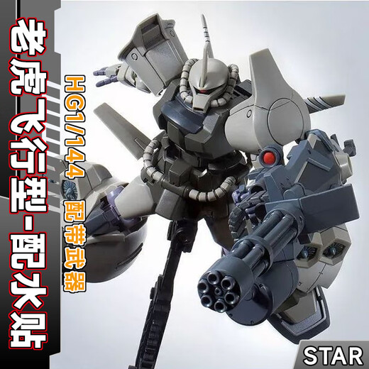 Star Flying Tiger HG XX Big Magic Beautiful Gto Green Zhagu JMS MODULE Club Gundam Model Assembly Figure XX- Big Magic [с кронштейном]