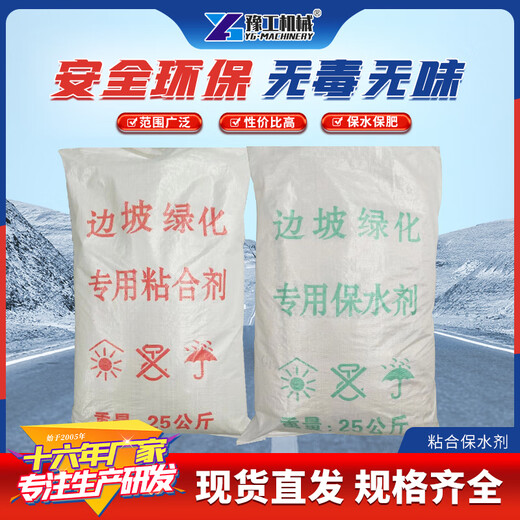 Slope support water-retaining agent adhesive mine greening spraying special grass planting drought-resistant soil moisturizing adhesive imported