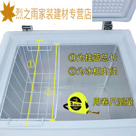 XMSJ适用于澳柯玛星星冰柜配件筐冷柜吊篮冰柜筐子储物收纳筐挂篮 6189