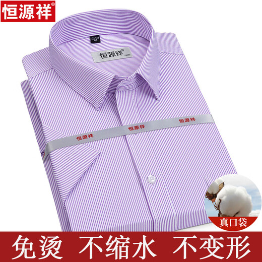 Hengyuanxiang men's short-sleeved shirt in summer thin striped middle-aged daddy's outfit plaid free-iron casual 100% cotton shirt men's short-sleeved hidden blue DX6629 model 40 [Suggested 135-145Jin [Jin equals 0.5 kg]]