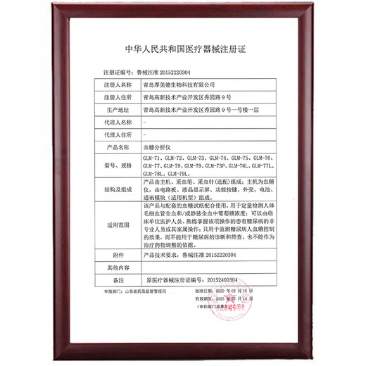 凯帝康 血糖测量仪家用试条GLS-76中老年血糖测试纸519/619/69/719/79 [无仪器]25片试纸再给针头酒精棉
