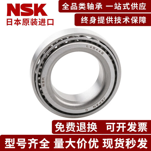 NSK English non-standard tapered roller bearing LM11949/10 LM501349/10 NSKLM11949/10
