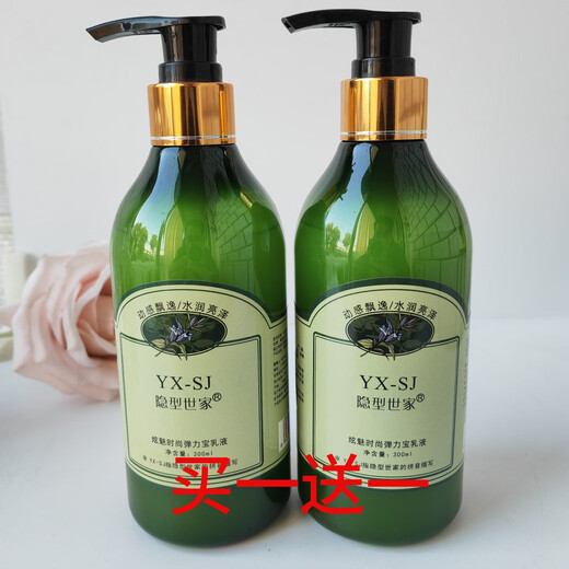 Laiyun Jiapin Laiyun Invisible Family No-wash Elastin Ripple Cream After Perm Moisturizing and Styling Spring Hair Lotion Two bottles