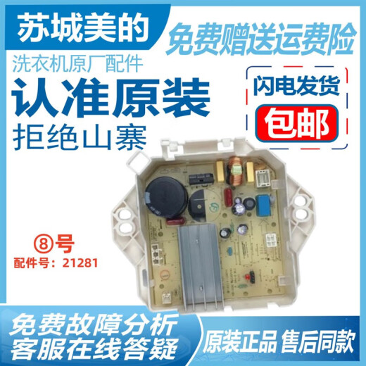 适用小天鹅变频变频器驱动板变频板电机板马达 号9207驱动板