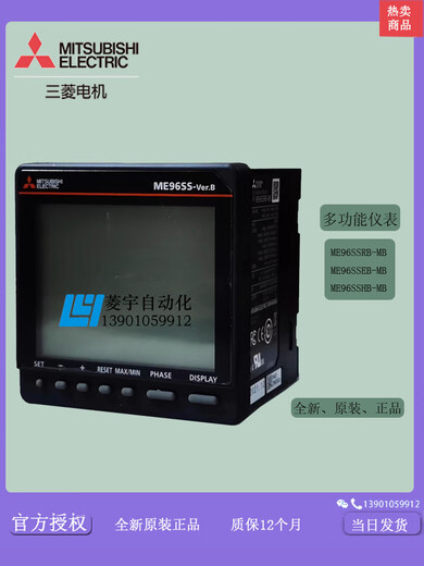 Mitsubishi multi-function meter ME96SSRB-MB/ME96SSEB-MB/ME96SSHB-MB ME96SSRB-MB