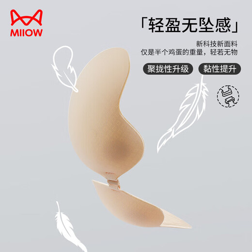 Catman 1 pair of bra stickers women's underwear women's anti-exposure invisible bra straps wedding dress push-up special breast stickers skin color B