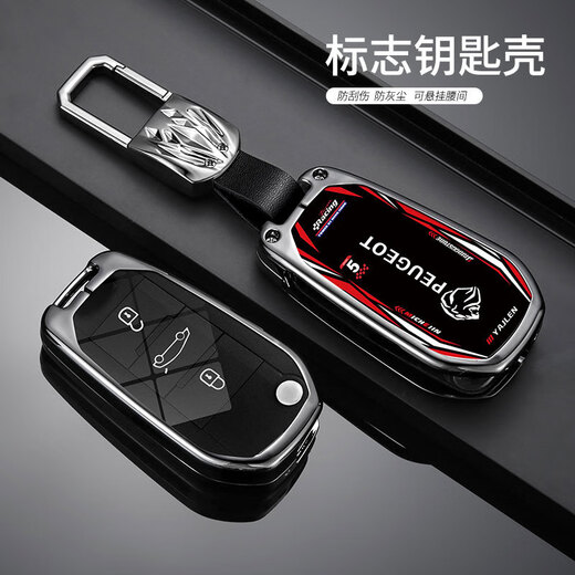 驰界东风标致新408x钥匙套5008 3008 4008 308标志508l汽车专用壳扣男 赛道A款-【枪白】 1