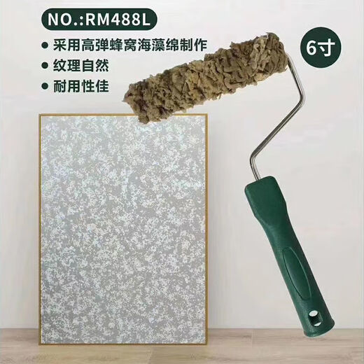 杜准瑜艺术漆海藻绵滚筒刷三色珠光幻彩金银箔印花涂料海藻棉工具 RM4882把
