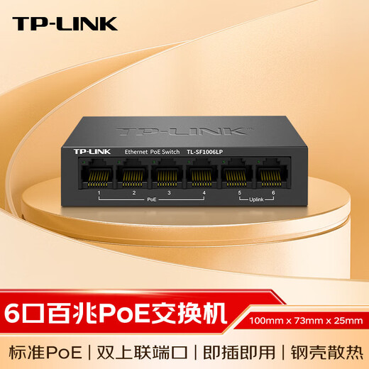 Pulian (TP-LINK) POE switch home store commercial surveillance camera wireless AP enterprise-level network cable network hub splitter 100M Gigabit switch 4 ports 6 ports 8 ports 10 ports 6 ports 100M 4 ports POE+2 ports uplink SF1006LP