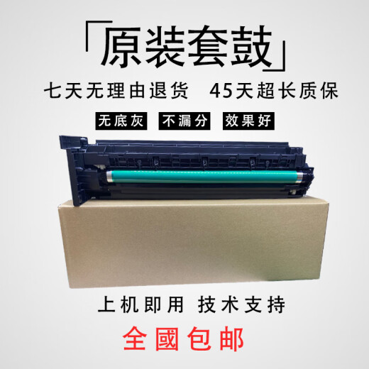 美能达185 184 195 235套鼓 6180e柯美 7723 7719显影仓 硒鼓组件 工厂全新鼓组件