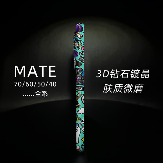 Meskins Anti-Fall und Wear Protective Case für Huawei Mate60pro Mobiltelefon Voller neuer neuer Mate70 Graffiti Personalisierte benutzerdefinierte gekrümmte Bildschirm Hauttextur Handelungszubehör Schutzhülle Burst 829 Huawei Mate40pro