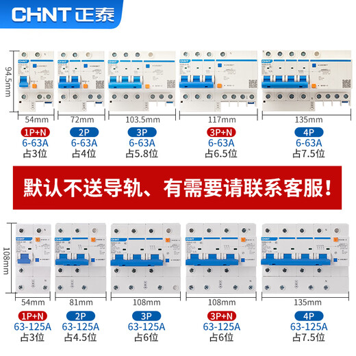 Chint (CHNT) NXBLE-63-1PN-C63-30mA-6kA small leakage protection circuit breaker leakage protection air switch 1PN 63A