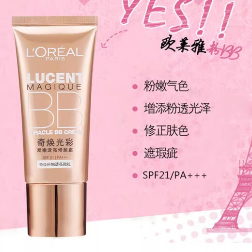 L'Oreal (LOREAL) Qihuan radiant, pink and translucent repair BB cream cosmetics concealer, sun protection and brightening skin tone, isolation foundation, makeup cream Qihuan brilliance, pink and translucent repair BB cream 1 bottle