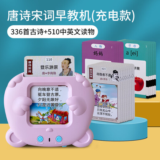 Pinyi Children's Toy Learning Machine Bilingual Illumination Audio Children's Children's Reconnaissance Machine de carte bébé Éducation Early Machine Machine de peinture de carte rose + 336 Poèmes anciens + 510 Contenu chinois et anglais