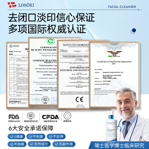 Losoki Schweizer importierter Gesichtsreiniger zur Akne- und Milbenentfernung, Aminosäureöl für Männer und Frauen, Kontrolle von Akneflecken, Mitesser, Porenverschlussreiniger, Milben- und Akneentfernung, Gesichtsreiniger, 200 ml*1