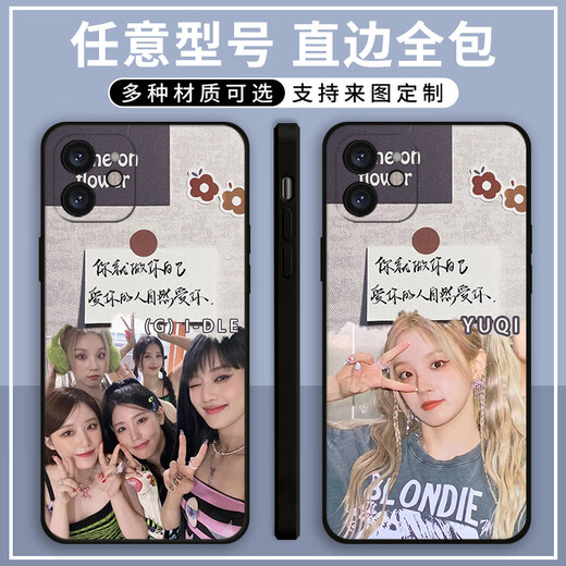 KYODO宋雨琦手机壳(G)I-DLE适配OPPO荣耀红米苹果定制华为小米vivox90 (直边黑)宋雨琦X12222 苹果系列-发型号给客服