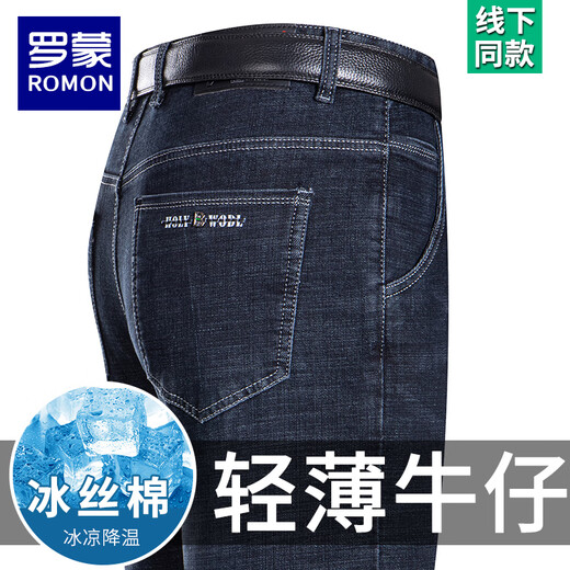Romon Ice Silk Jeans Printemps et été masculin 2025 Nouveau pantalon mince décontracté à grande taille de grande taille B3889 Bleu noir d'été mince 33 [Circonférence de taille 2 pieds 6]