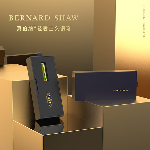 萧伯纳（Bernard Shaw）荣光系列宝珠笔商务高档签字笔高端签名笔情人节礼物教师节送礼毕业季 聂鲁达绿 1，刻字&贺卡【需联系客服确认】