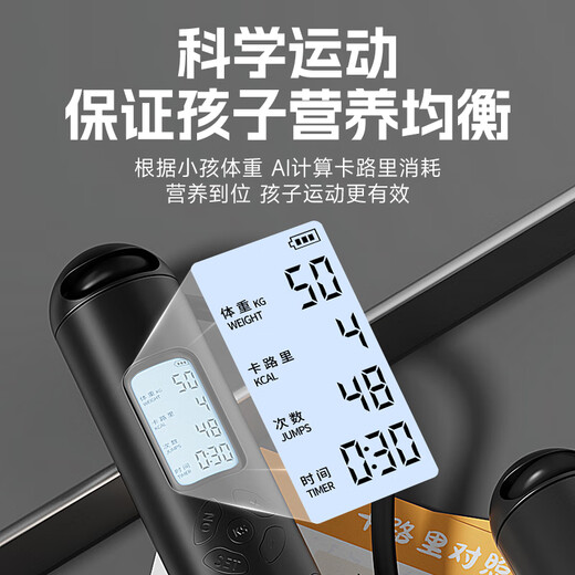 Li Ning (LI-NING) Seilloses Springseil, spezielles Fitnessmodell zur Gewichtsreduktion, professionelles Fettverbrennungs-Männerzähl-Elektronik-Big-Ball-Seil mit negativer Schwerkraft