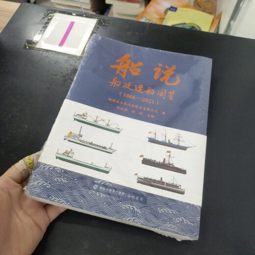 [Libro antiguo fuera impreso] Ilustraciones de construcción naval y construcción naval (86622) Librería de estrecho